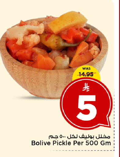 available at Mark & Save in KSA, Saudi Arabia, Saudi - Al Khobar