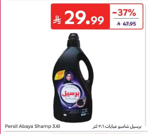 available at كارفور in مملكة العربية السعودية, السعودية, سعودية - الرياض