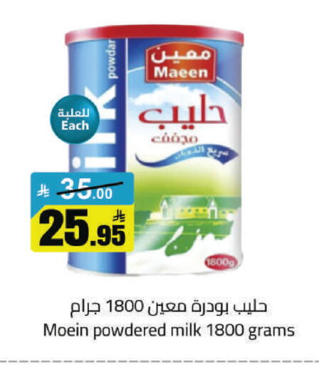 available at مخازن هايبرماركت in مملكة العربية السعودية, السعودية, سعودية - حفر الباطن