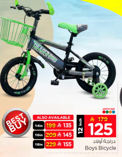 available at نستو in مملكة العربية السعودية, السعودية, سعودية - الرياض