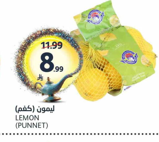 Lemon available at مركز الجزيرة للتسوق in مملكة العربية السعودية, السعودية, سعودية - الرياض