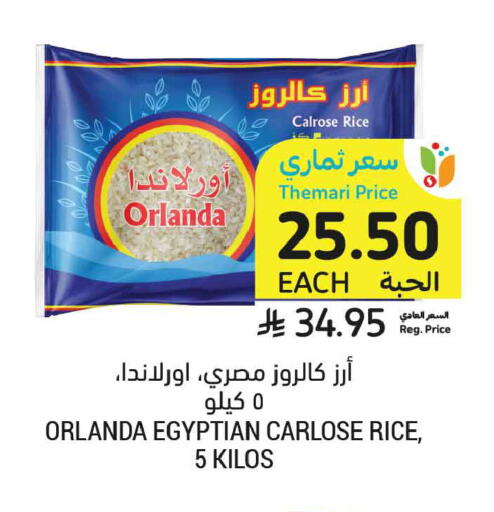available at أسواق التميمي in مملكة العربية السعودية, السعودية, سعودية - عنيزة