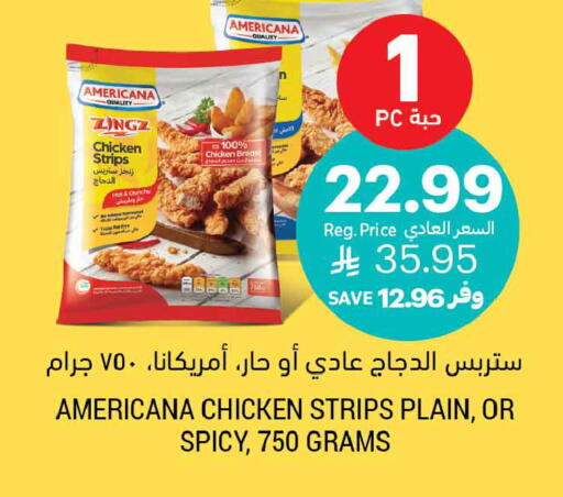 available at أسواق التميمي in مملكة العربية السعودية, السعودية, سعودية - عنيزة