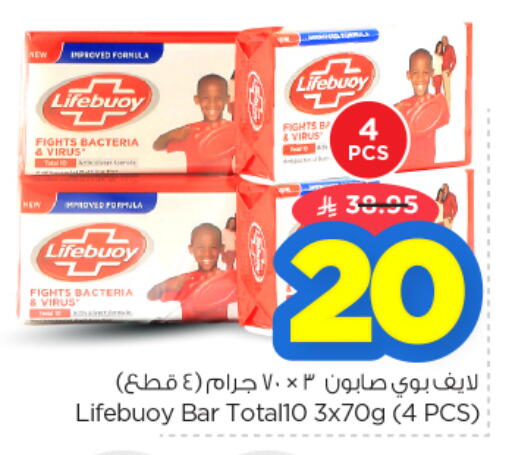 available at نستو in مملكة العربية السعودية, السعودية, سعودية - الخرج