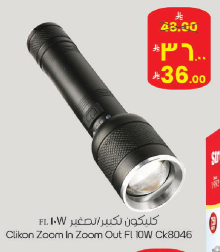 available at ستي فلاور in مملكة العربية السعودية, السعودية, سعودية - الجبيل‎