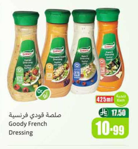 available at أسواق عبد الله العثيم in مملكة العربية السعودية, السعودية, سعودية - نجران