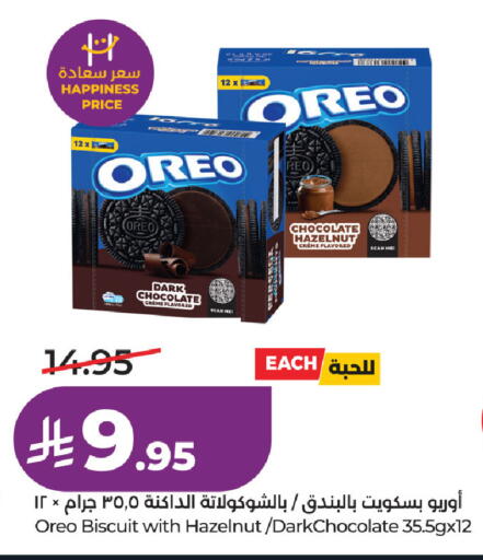 available at لولو هايبرماركت in مملكة العربية السعودية, السعودية, سعودية - حفر الباطن