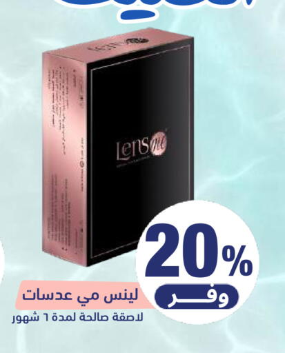 available at صيدلية المتحدة in مملكة العربية السعودية, السعودية, سعودية - المنطقة الشرقية