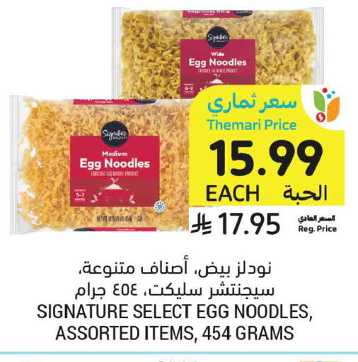 available at أسواق التميمي in مملكة العربية السعودية, السعودية, سعودية - عنيزة