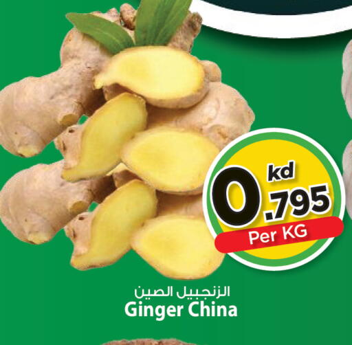 Ginger from China available at مارك & سايف in الكويت - مدينة الكويت