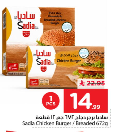 available at نستو in مملكة العربية السعودية, السعودية, سعودية - الرياض