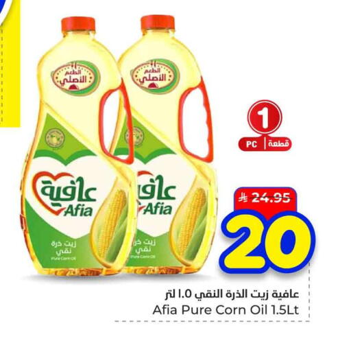 available at هايبر الوفاء in مملكة العربية السعودية, السعودية, سعودية - الخرج