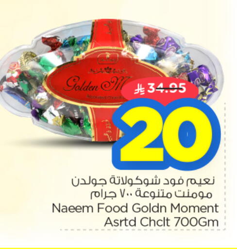available at نستو in مملكة العربية السعودية, السعودية, سعودية - الرياض