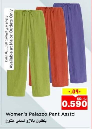 available at نستو هايبر ماركت in الكويت - مدينة الكويت