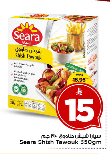 available at Mark & Save in KSA, Saudi Arabia, Saudi - Al Khobar
