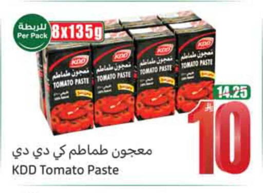 Tomato available at أسواق عبد الله العثيم in مملكة العربية السعودية, السعودية, سعودية - المدينة المنورة