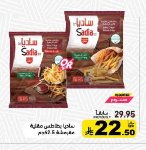 available at أسواق رامز in مملكة العربية السعودية, السعودية, سعودية - الرياض