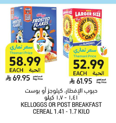 available at أسواق التميمي in مملكة العربية السعودية, السعودية, سعودية - المدينة المنورة
