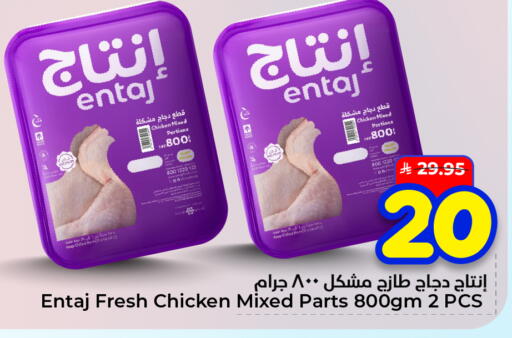 available at هايبر الوفاء in مملكة العربية السعودية, السعودية, سعودية - الأحساء‎