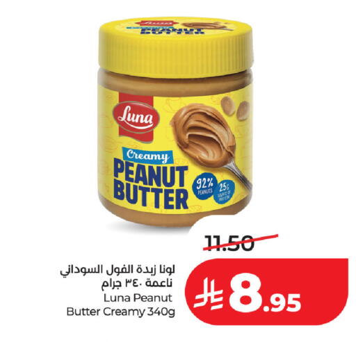 available at لولو هايبرماركت in مملكة العربية السعودية, السعودية, سعودية - حفر الباطن