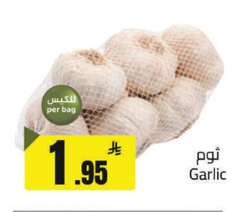 Garlic available at مخازن هايبرماركت in مملكة العربية السعودية, السعودية, سعودية - حفر الباطن
