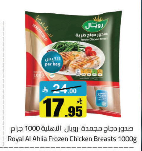available at مخازن هايبرماركت in مملكة العربية السعودية, السعودية, سعودية - حفر الباطن