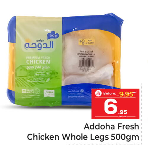 available at مكة هايبرماركت in مملكة العربية السعودية, السعودية, سعودية - الرياض