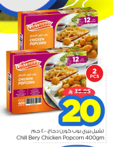 available at نستو in مملكة العربية السعودية, السعودية, سعودية - الرياض