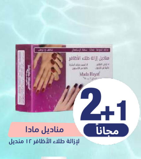 available at صيدلية المتحدة in مملكة العربية السعودية, السعودية, سعودية - المنطقة الشرقية