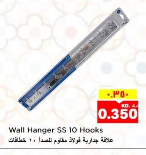 available at نستو هايبر ماركت in الكويت - مدينة الكويت