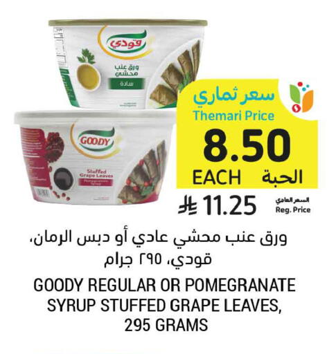 Pomegranate available at أسواق التميمي in مملكة العربية السعودية, السعودية, سعودية - الرس