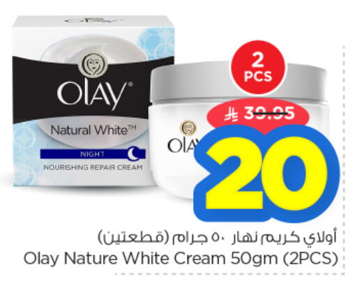 available at نستو in مملكة العربية السعودية, السعودية, سعودية - الخرج