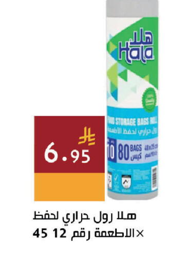 available at اسواق هلا in مملكة العربية السعودية, السعودية, سعودية - المنطقة الشرقية