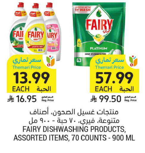 available at أسواق التميمي in مملكة العربية السعودية, السعودية, سعودية - عنيزة