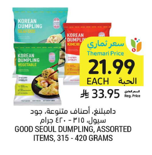 available at أسواق التميمي in مملكة العربية السعودية, السعودية, سعودية - المنطقة الشرقية