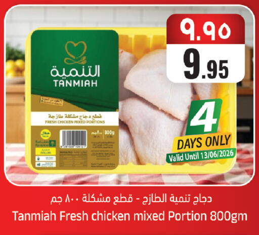 available at ستي فلاور in مملكة العربية السعودية, السعودية, سعودية - الجبيل‎