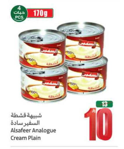 available at أسواق عبد الله العثيم in مملكة العربية السعودية, السعودية, سعودية - عنيزة