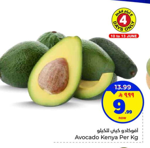 Avocado from Kenya available at هايبر الوفاء in مملكة العربية السعودية, السعودية, سعودية - الرياض