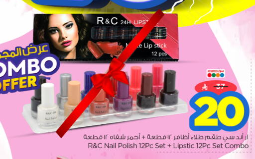 available at Nesto in KSA, Saudi Arabia, Saudi - Riyadh