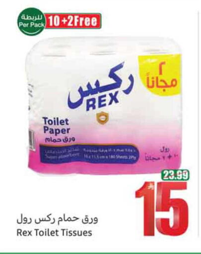 available at أسواق عبد الله العثيم in مملكة العربية السعودية, السعودية, سعودية - نجران