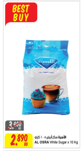 available at مركز سلطان in البحرين