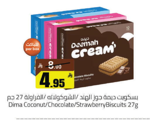 Coconut available at مخازن هايبرماركت in مملكة العربية السعودية, السعودية, سعودية - حفر الباطن