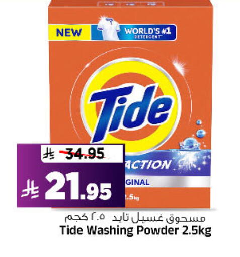 available at Al Madina Hypermarket in KSA, Saudi Arabia, Saudi - Riyadh