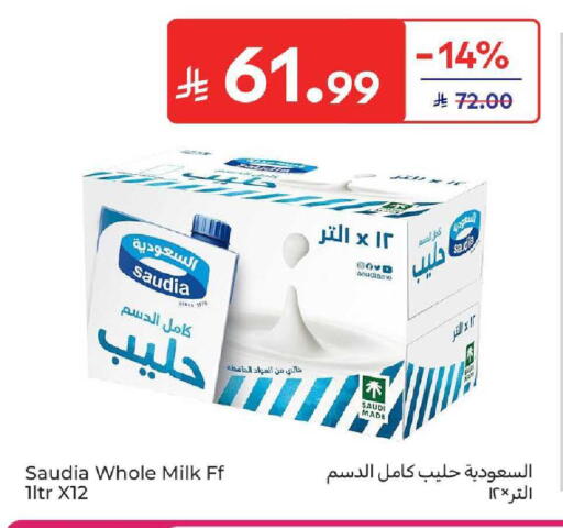 available at كارفور in مملكة العربية السعودية, السعودية, سعودية - بريدة