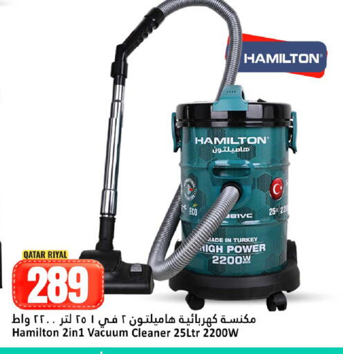 available at دانة هايبرماركت in قطر - الشمال