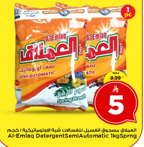 available at Mark & Save in KSA, Saudi Arabia, Saudi - Al Khobar