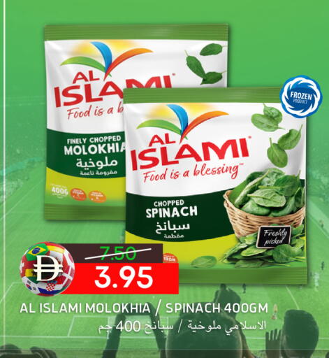 Spinach available at Select Market in UAE - Abu Dhabi
