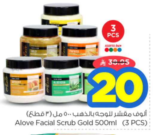 available at نستو in مملكة العربية السعودية, السعودية, سعودية - الرياض