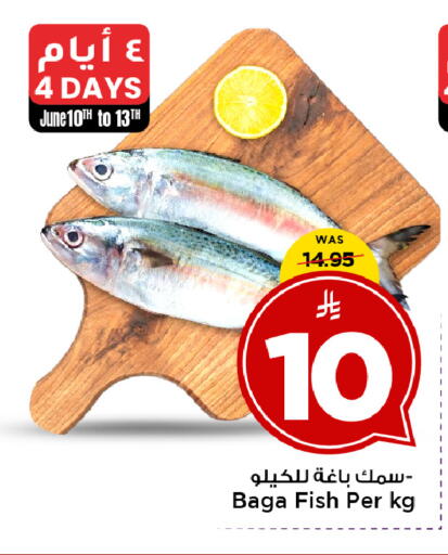 available at Mark & Save in KSA, Saudi Arabia, Saudi - Al Khobar