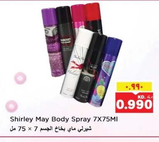available at نستو هايبر ماركت in الكويت - مدينة الكويت